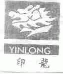 印龙
