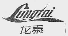 龙泰