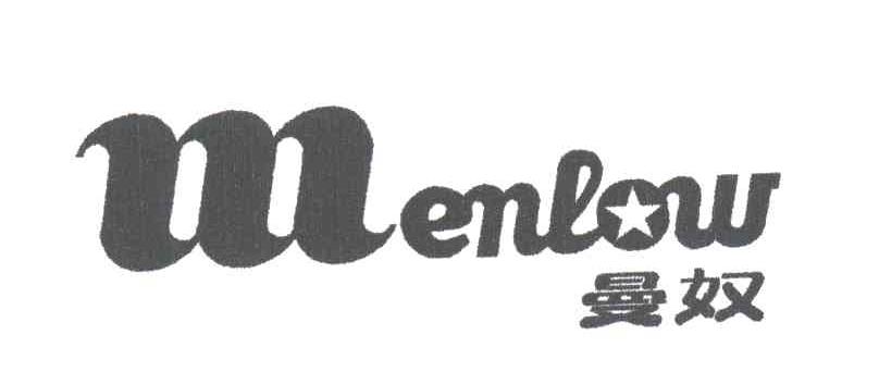 曼奴;MENLOW