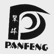攀峰