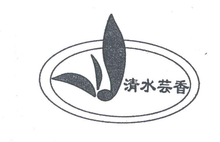 清水芸香