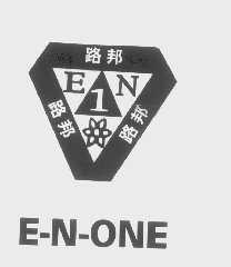 路邦   E-N-ONE