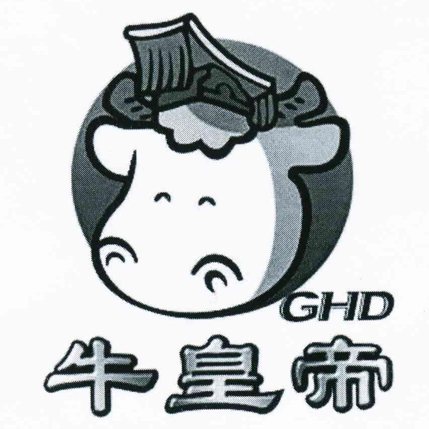 牛皇帝;GHD