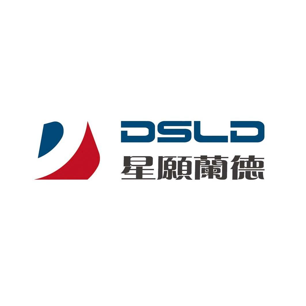 星愿兰德 DSLD