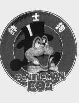 绅士狗   GENTLEMAN DOG
