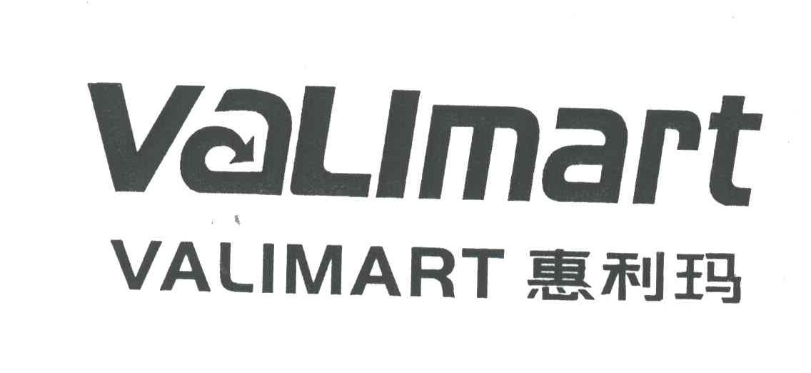 惠利玛VALIMART