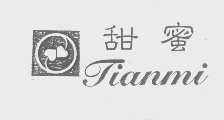 甜蜜