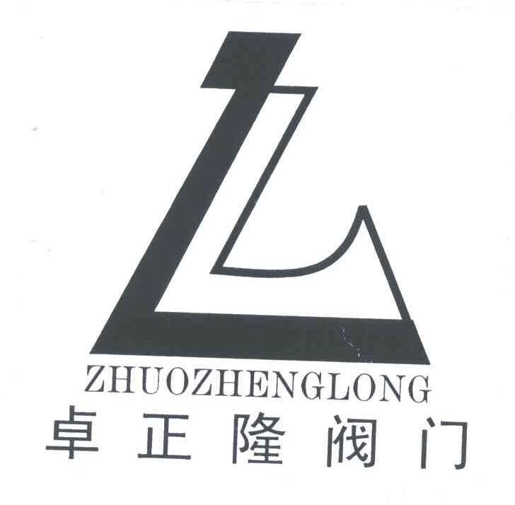 卓正隆阀门