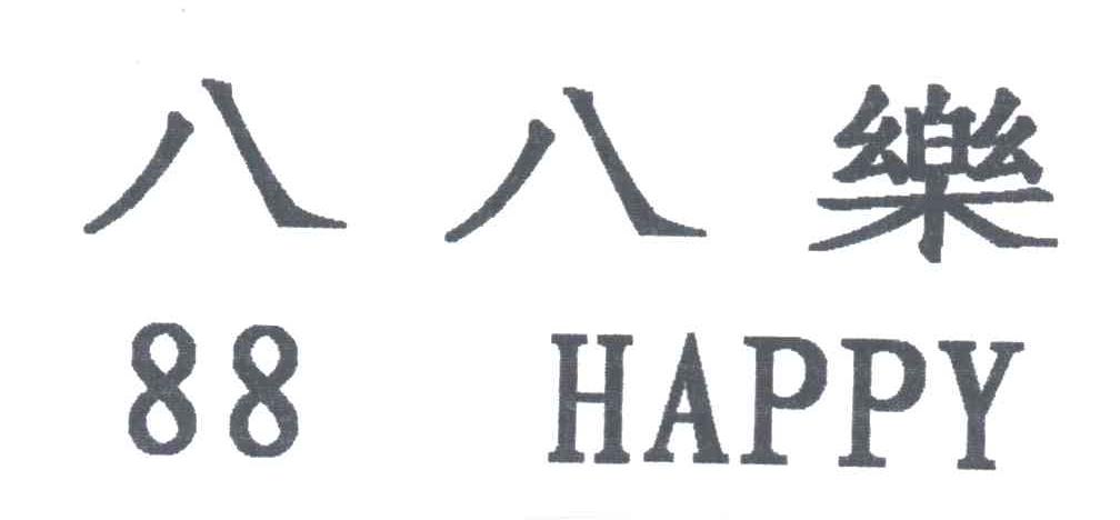 八八乐;HAPPY;88