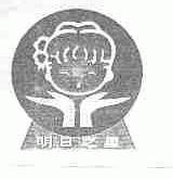 明日之星