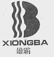 雄霸