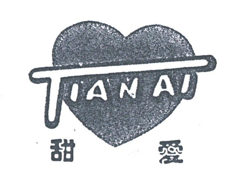 甜爱