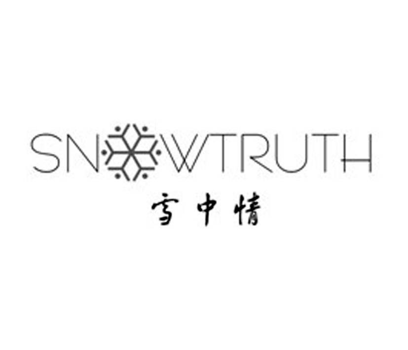 雪中情 SNOW TRUTH