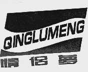 情侣梦
