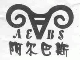 阿尔巴斯;AEBS