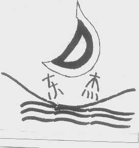 东杰