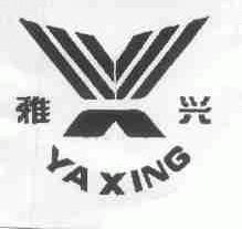 雅兴