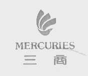 三商   MERCURIES