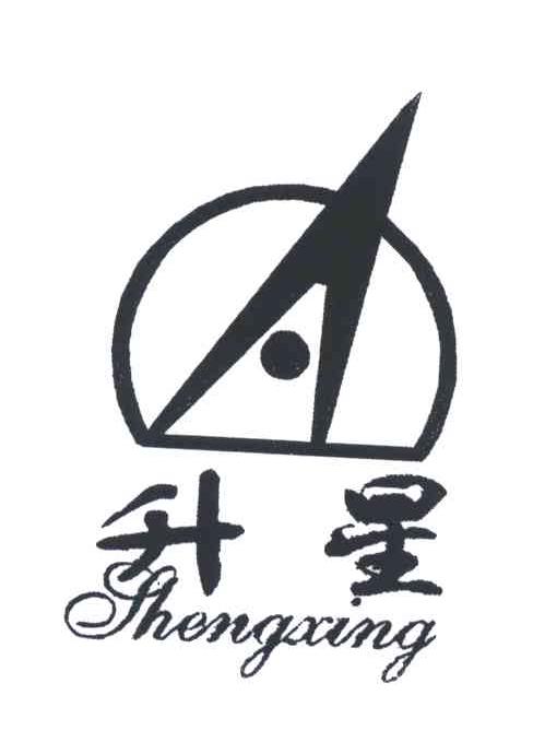 升星