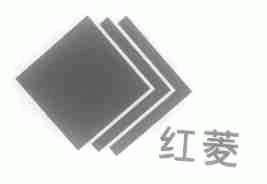 红菱