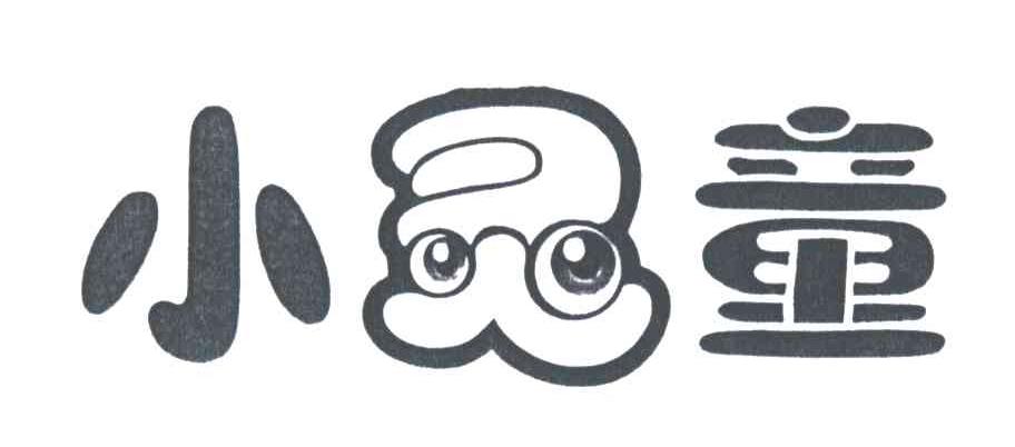 小灵童