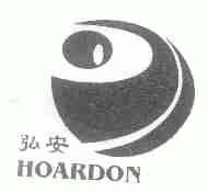弘安;HOARDON