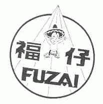 福仔