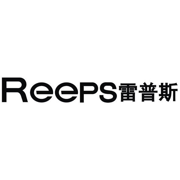 雷普斯;REEPS