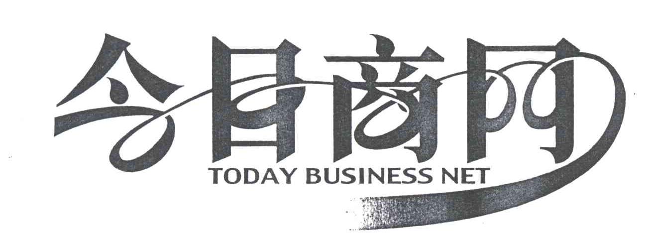 今日商网;TODAY BUSINESS NET