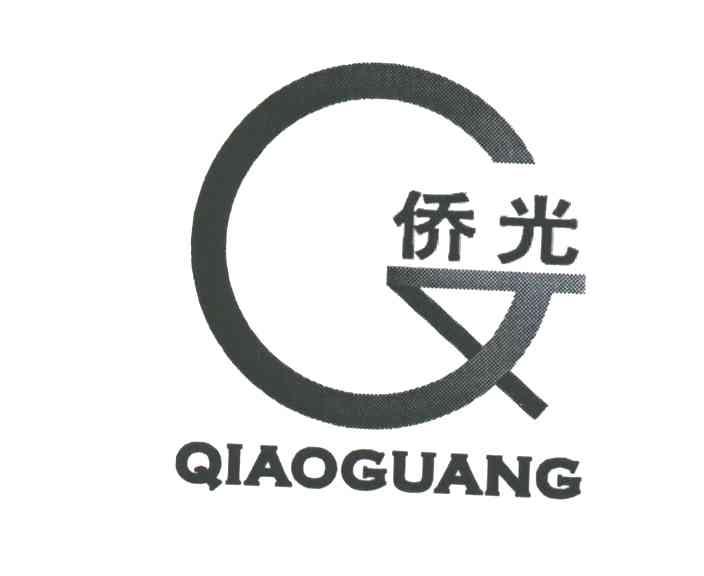 侨光