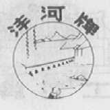 沣河