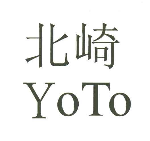 北崎;YOTO