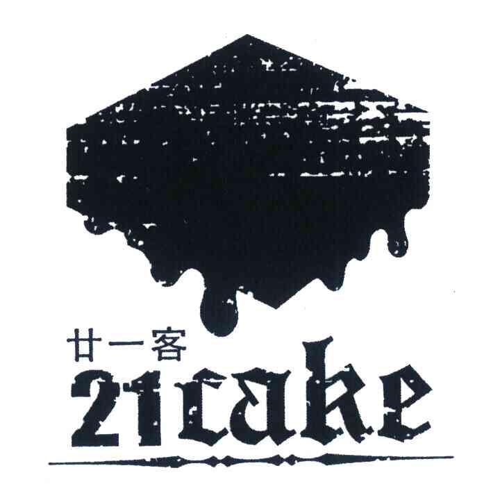廿一客;CAKE;21