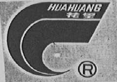 花皇