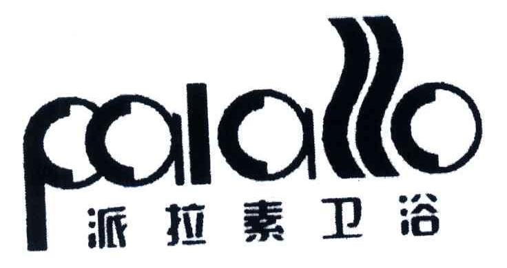 派拉素卫浴;PALALLO