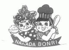 NAKADA BONRI