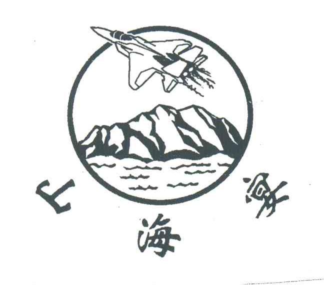 山海宴