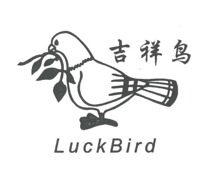 吉祥鸟;LUCKBIRD