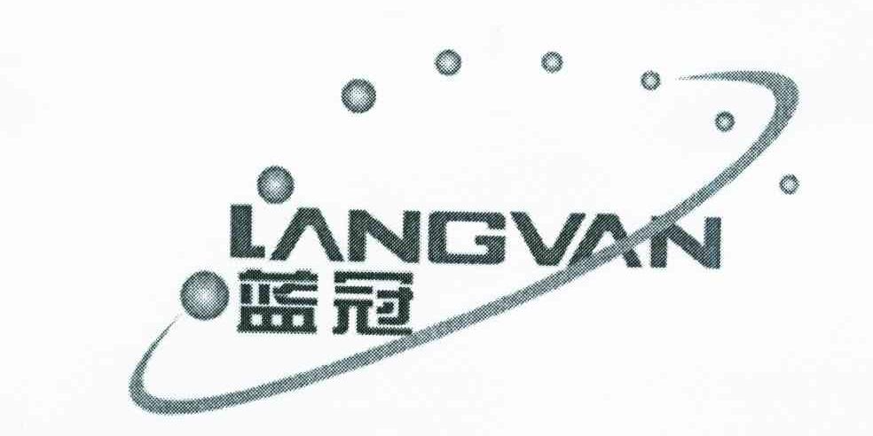 蓝冠