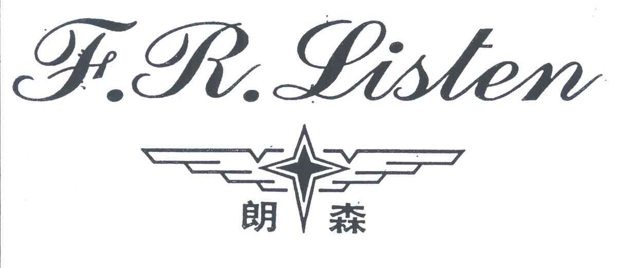 朗森;F.R.LISTEN