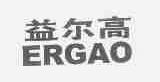 益尔高;ERGAO