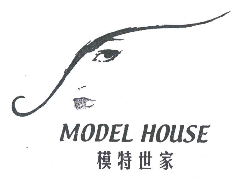 模特世家;MODEL HOUSE