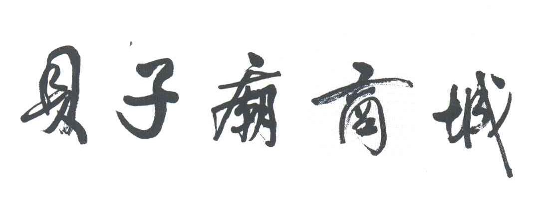 贝子庙