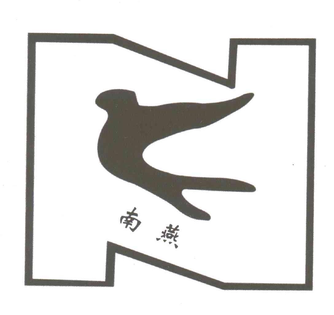 南燕