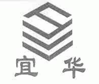 宜华