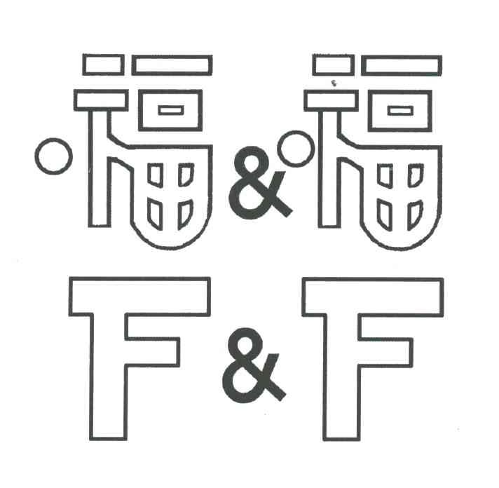 福&福;F&F