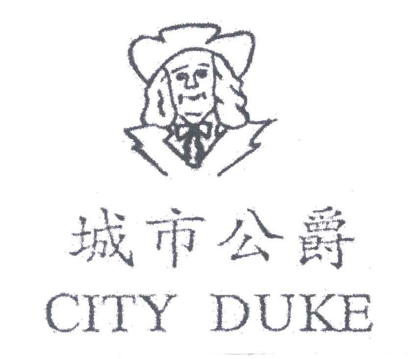 城市公爵;CITY DUKE