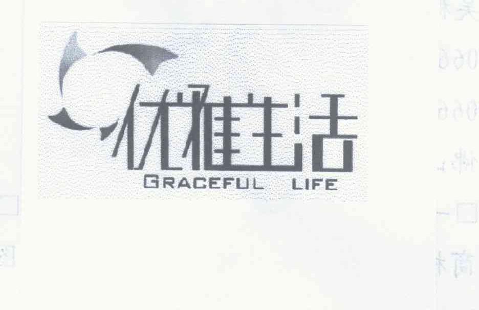 优雅生活;GRACEFUL LIFE