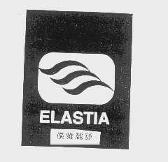 优雅丽舒   ELASTIA