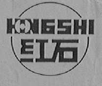 红石